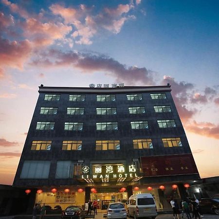 Airport Liwan Hotel Guangzhou Exterior photo