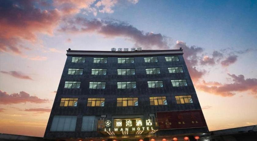 Airport Liwan Hotel Guangzhou Exterior photo